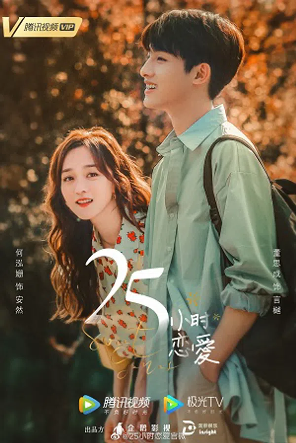 Poster phim 25 Giờ Yêu trên PhimMoi