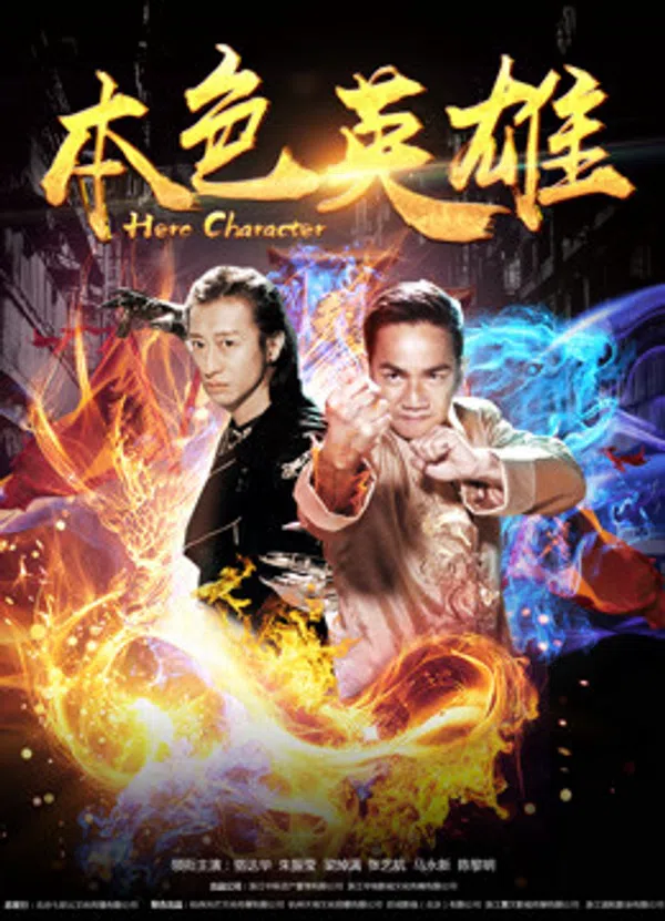 Poster phim Bản sắc anh hùng trên PhimMoi
