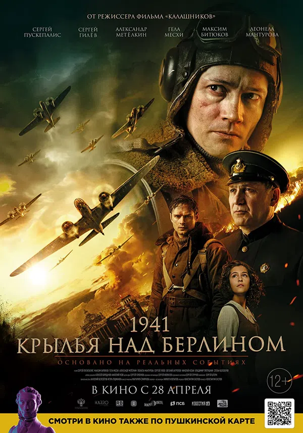 Poster phim Béc-Lin Trên Không trên PhimMoi