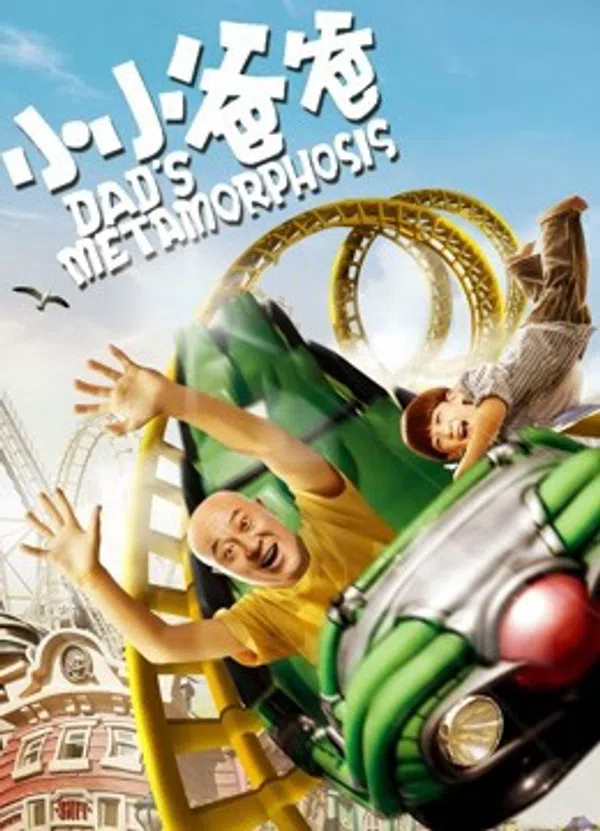 Poster phim Bố Tiểu Tiểu trên PhimMoi