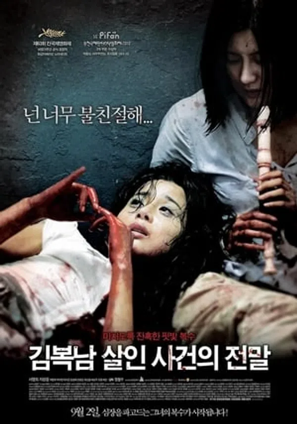 Poster phim Bước Đường Cùng (2010) trên PhimMoi
