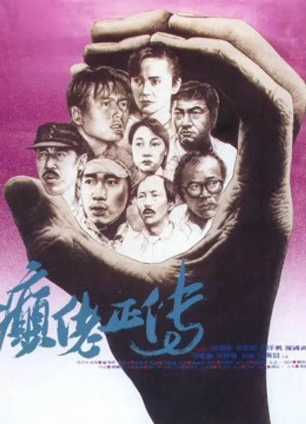 Poster phim Cuồng nhiệt trên PhimMoi