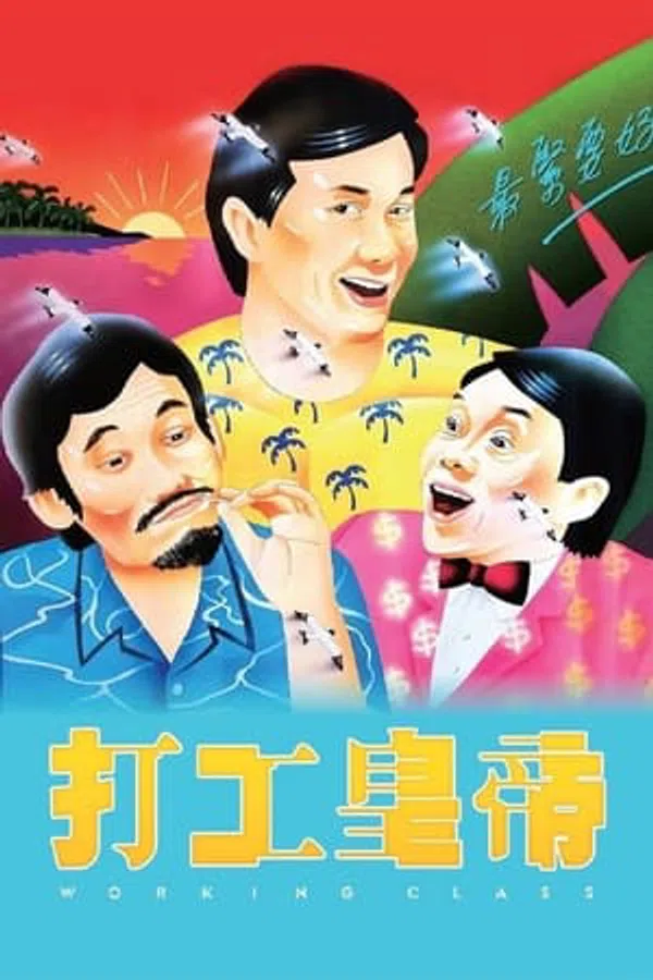 Poster phim Đả Công Hoàng Đế trên PhimMoi