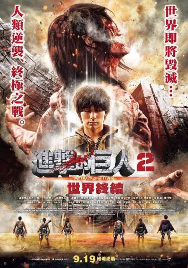 Poster phim Đại Chiến Titan: Phần 2 trên PhimMoi