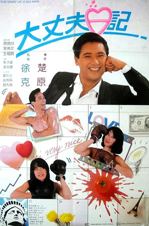 Poster phim Đại trượng phu nhật kí trên PhimMoi