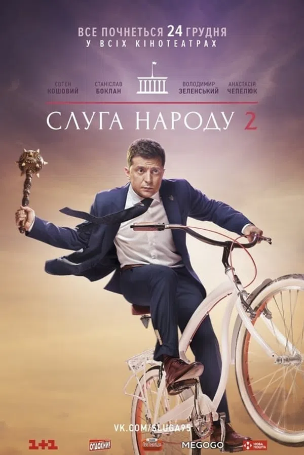 Poster phim Đầy Tớ Của Nhân Dân 2 trên PhimMoi