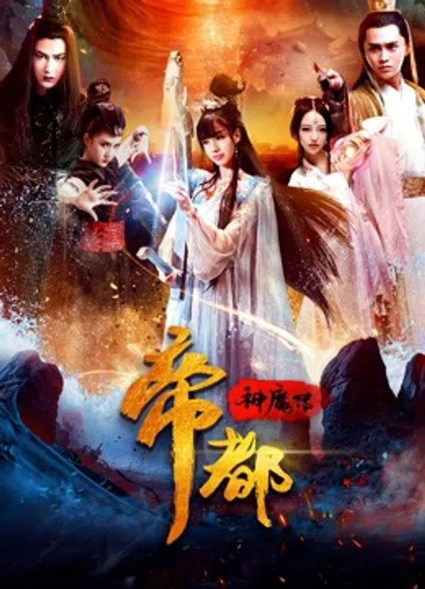 Poster phim Đế đô thần ma truyện trên PhimMoi