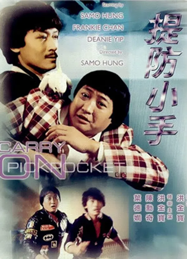 Poster phim Đề Phòng Kẻ Trộm trên PhimMoi