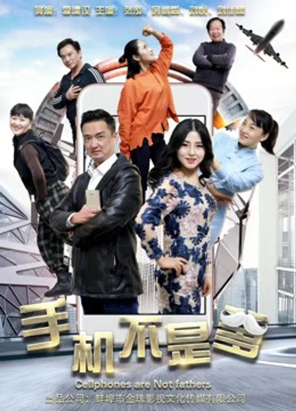 Poster phim Điện thoại không phải là bố trên PhimMoi