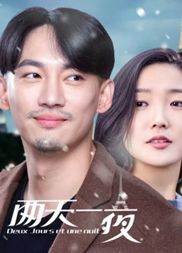 Poster phim Hai Ngày Một Đêm 2018 trên PhimMoi