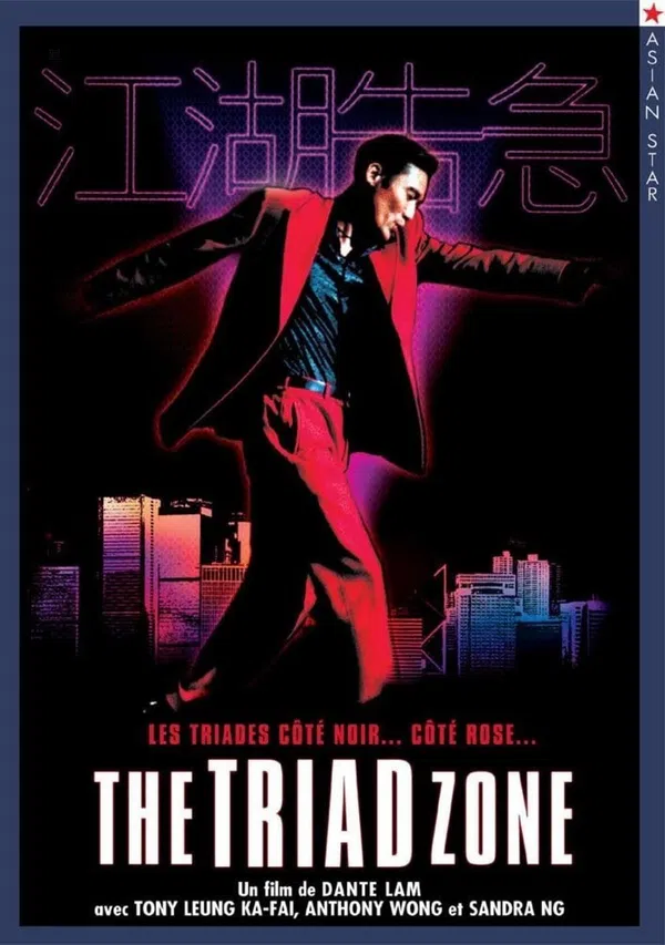 Poster phim Jiang Hu: The Triad Zone trên PhimMoi