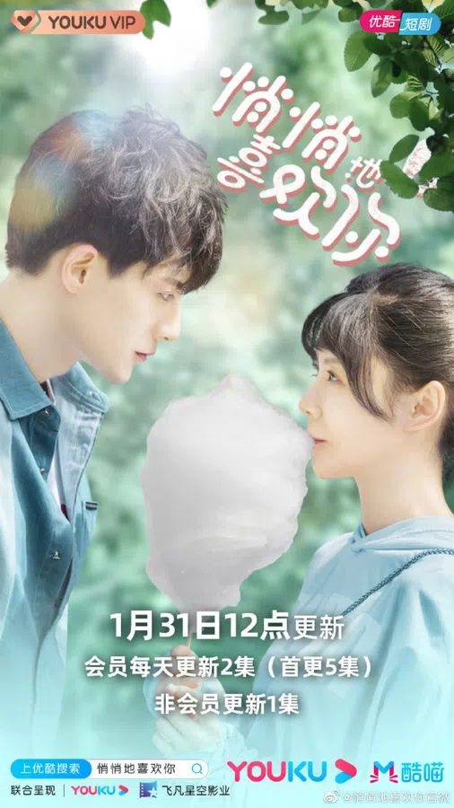 Poster phim Lặng Lẽ Thích Cậu trên PhimMoi