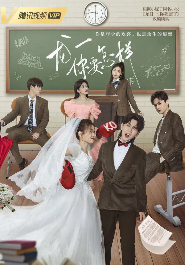 Poster phim Long Nhật, Anh Muốn Sao Đây? trên PhimMoi