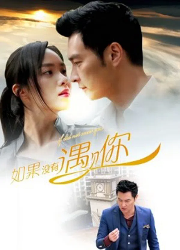Poster phim Nếu không gặp được anh trên PhimMoi