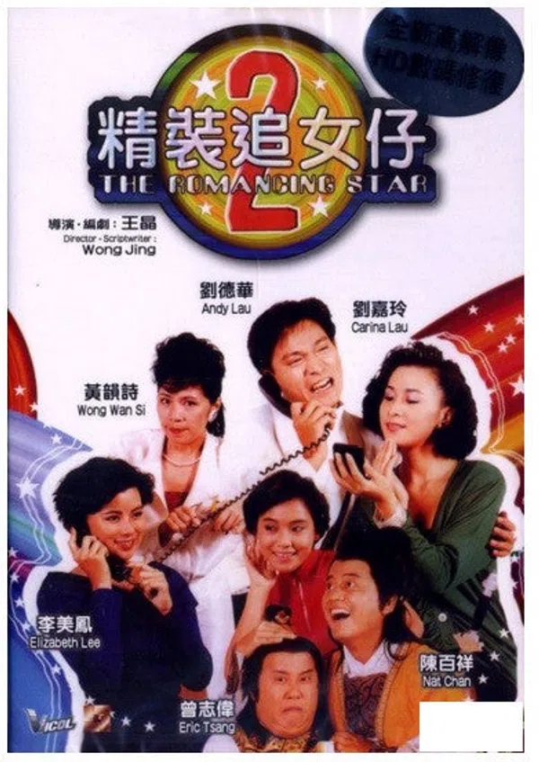 Poster phim Nghệ thuật cua đào 2 trên PhimMoi