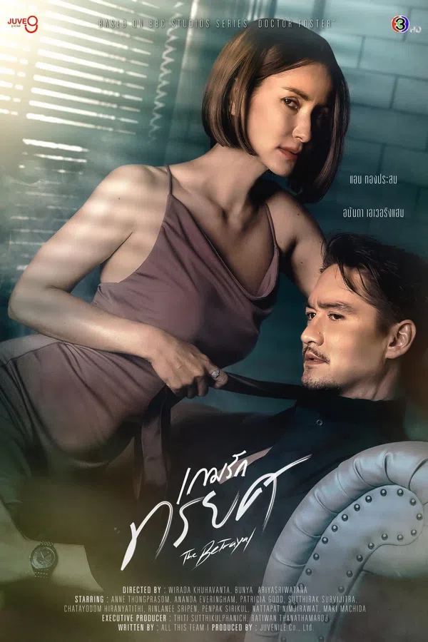 Xem Phim Phản Bội Vietsub HD Online