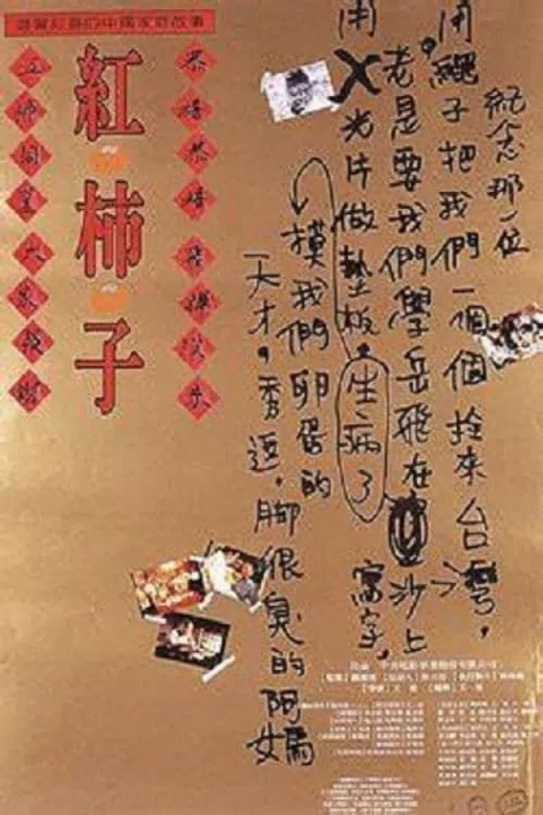 Poster phim Quả Hồng Đỏ trên PhimMoi