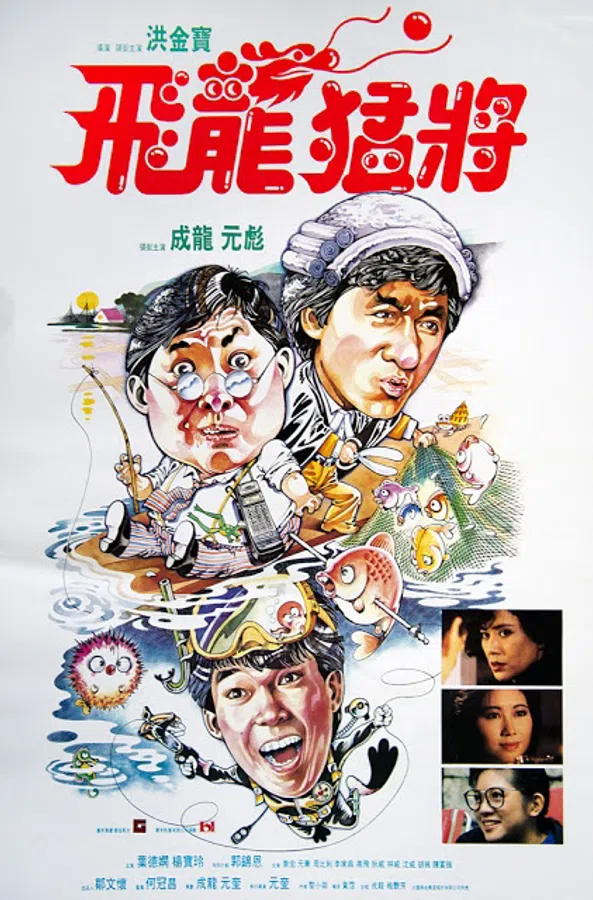 Poster phim Rồng Bất Tử trên PhimMoi