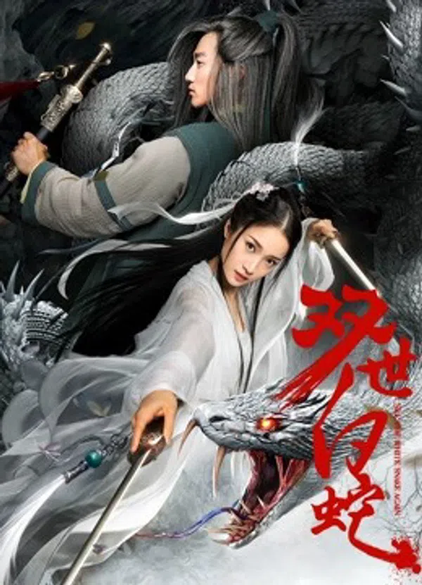 Poster phim Song Thế Bạch Xà trên PhimMoi