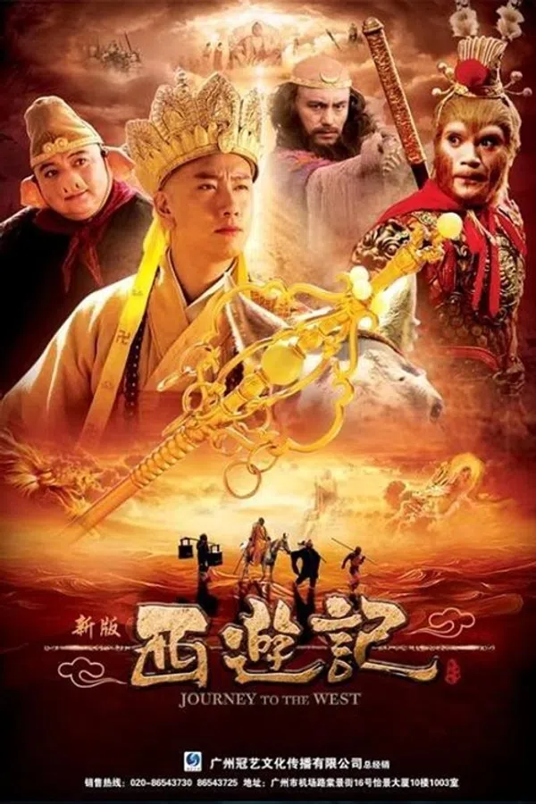 Poster phim Tân Tây Du Ký 2010 trên PhimMoi