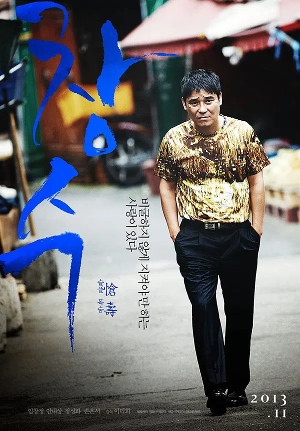 Poster phim Thế Thân trên PhimMoi