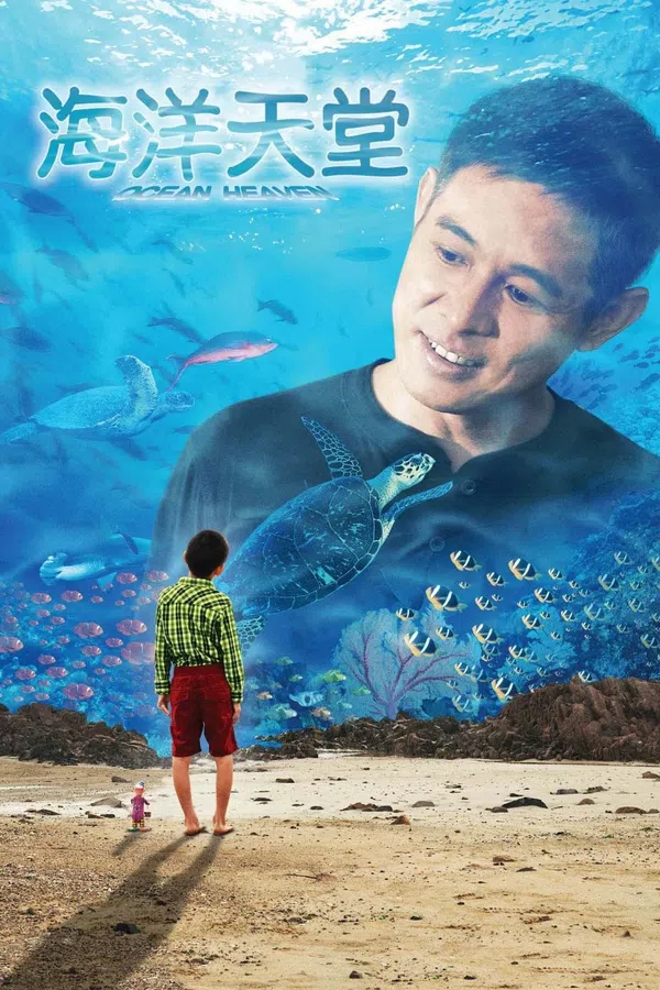 Poster phim Thiên Đường Hải Dương trên PhimMoi