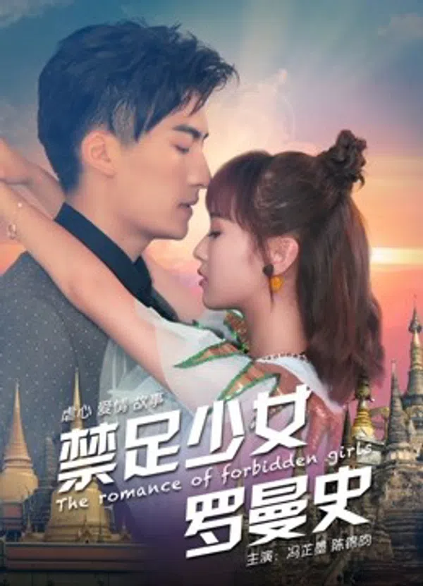 Poster phim Thiếu Nữ Lãng Mạn trên PhimMoi