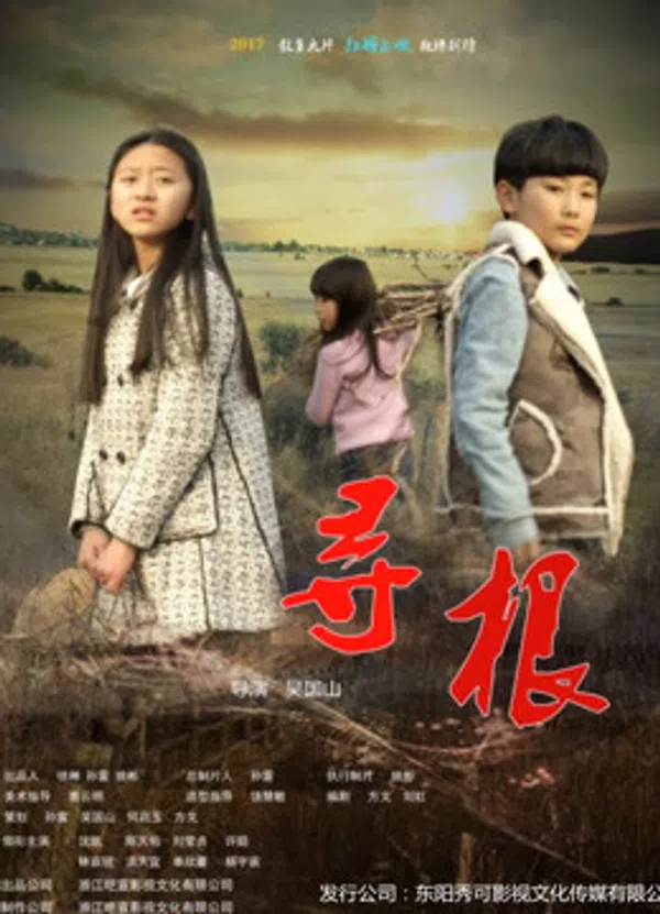 Poster phim Tìm gốc trên PhimMoi