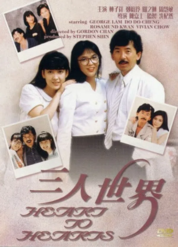 Poster phim Trái tim đến trái tim trên PhimMoi