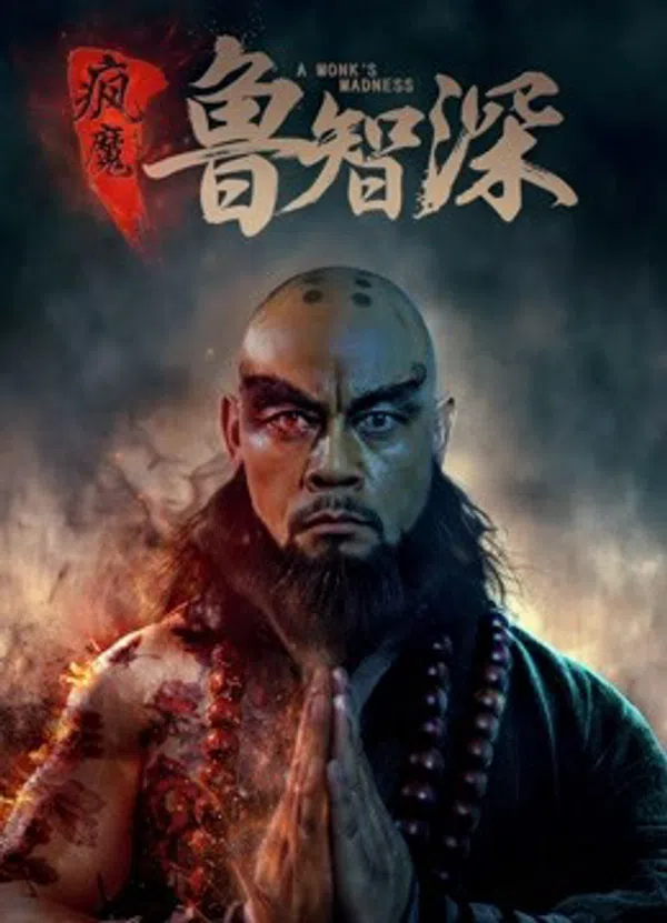 Poster phim Trí Thâm truyện trên PhimMoi