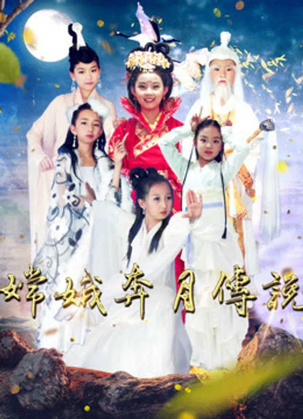 Poster phim Truyền thuyết về Chang''e trên PhimMoi