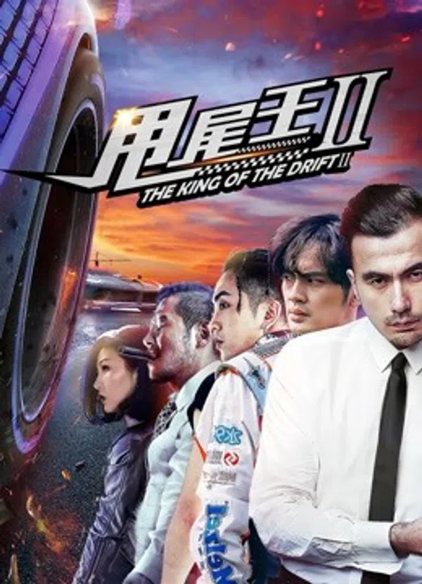 Poster phim Vua Của Sự Trôi Dạt trên PhimMoi