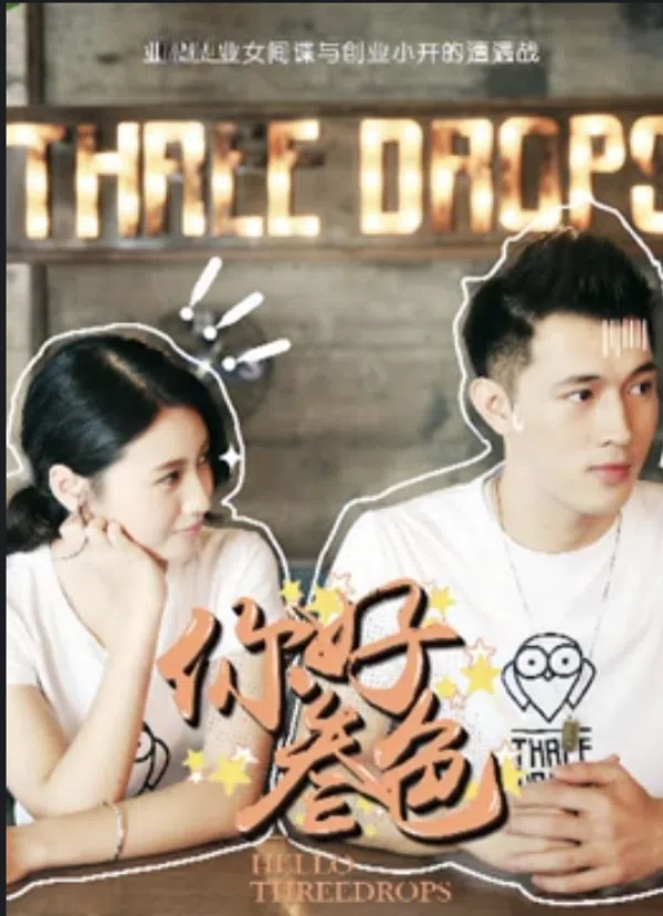 Poster phim Xin chào, ba giọt trên PhimMoi