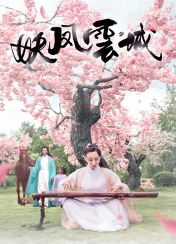Poster phim Yêu phượng vân thành trên PhimMoi